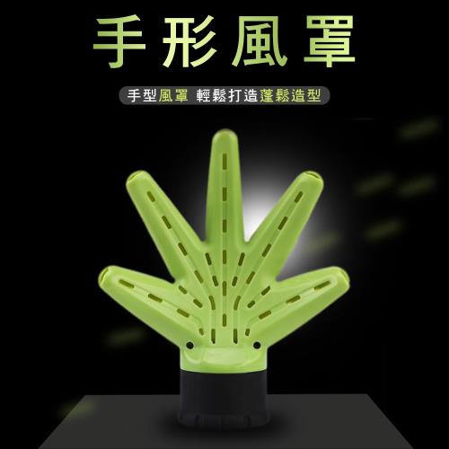 CS22 多功能手型吹風機熱風罩