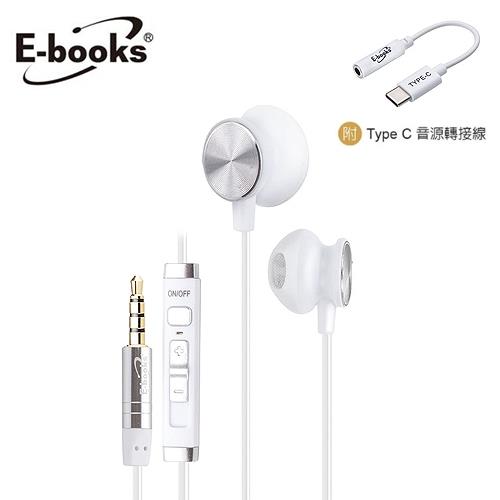 【E-books】SS23 磁吸線控耳機-白