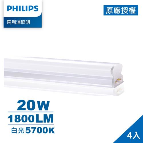 Philips 飛利浦 晶鑽 20W 4呎 LED支架燈-白光 4入 (PI014)