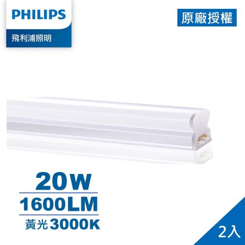Philips 飛利浦 晶鑽 20W 4呎 LED支架燈-黃光 2入 (PI013)