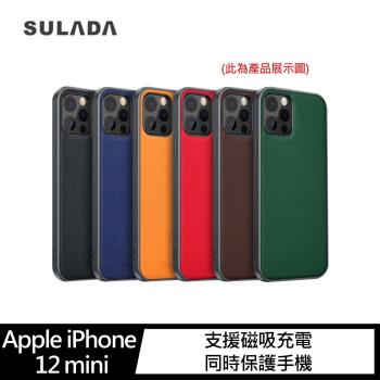 SULADA Apple iPhone 12 mini 磁吸保護殼