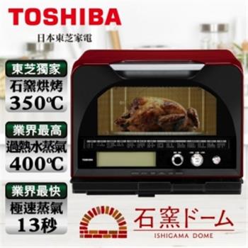 TOSHIBA東芝石窯燒烤過熱蒸氣料理爐 (31L) ER-GD400GN