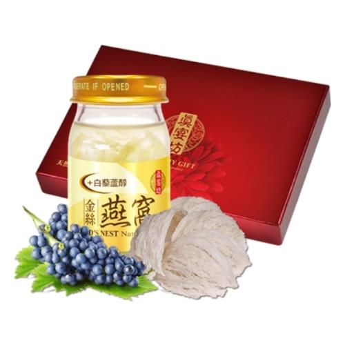 【真宴坊】金醇燕窩禮盒(10入)