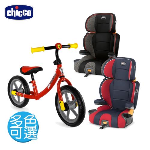 chicco-KidFit成長型安全汽座+幼兒滑步車-多色選