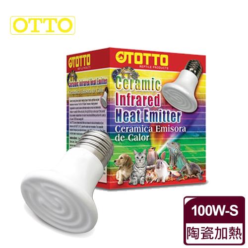 OTTO 奧圖 遠紅外線陶瓷加熱器保溫燈100W-S