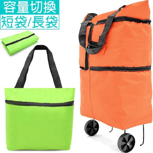 伸縮兩用折疊購物車