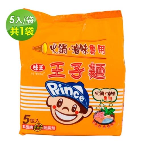 【味王】王子滷味寬麵 袋