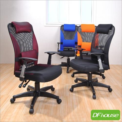 《DFhouse》卡迪亞高品質多功能電腦椅 