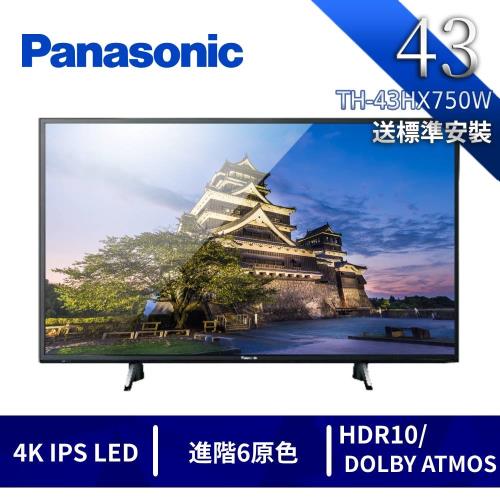 Panasonic國際牌 43吋 4K智慧聯網 液晶顯示器 TH-43HX750W 含基本安裝-庫K