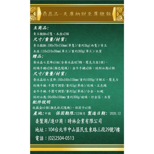 鼎晶品 天庫納財至尊貔貅 開運擺飾 香品 Etmall東森購物網 鼎晶品 天庫納財至尊貔貅 開運擺飾 香品 Etmall東森購物網