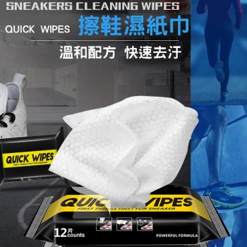 QUICK WIPES擦鞋濕紙巾