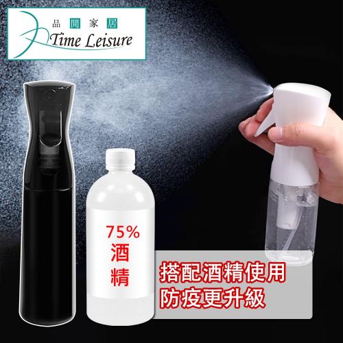 Time Leisure 高壓連續極細噴霧消毒液分裝瓶 大黑/300ml