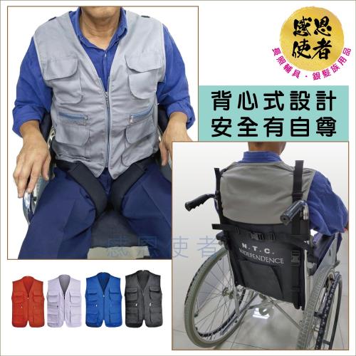 感恩使者 背心式身體固定衣 1件入 ZHTW2043 輪椅安全束帶 輪椅專用保護束帶 輪椅安全背心