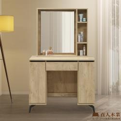 日本直人木業 Kelly白橡木96cm化妝台 沒有附椅子 化妝桌 Etmall東森購物