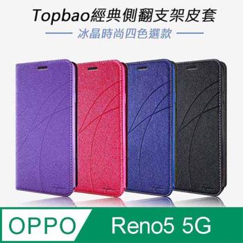 Topbao OPPO Reno5 5G 冰晶蠶絲質感隱磁插卡保護皮套 紫色
