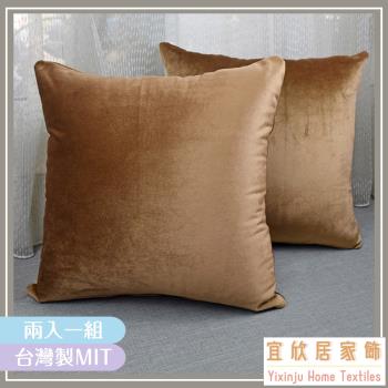 宜欣居傢飾-客廳沙發絨布精緻抱枕/腰枕/枕套含枕芯 2入 50x50cm 天絲絨 咖色