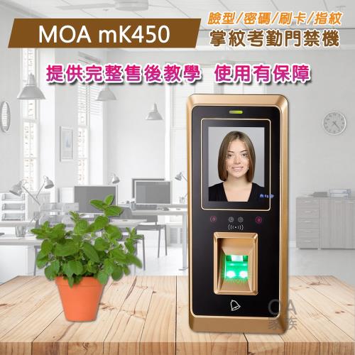 MOA MK450雲端考勤機-掌靜脈/人臉/指紋及手機GPS打卡