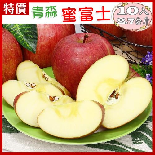 愛蜜果 日本青森蜜富士蘋果10顆禮盒(約2.7公斤/盒)