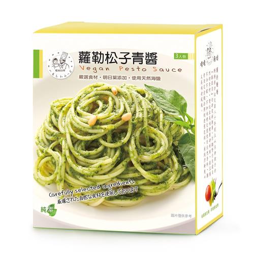 塘塘廚坊FM 蘿勒松子青醬(全素食)(450g±3%/盒)