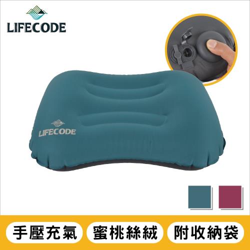 LIFECODE 長型手壓充氣枕護腰枕-蜜桃絲-快速充氣洩氣-2色可選