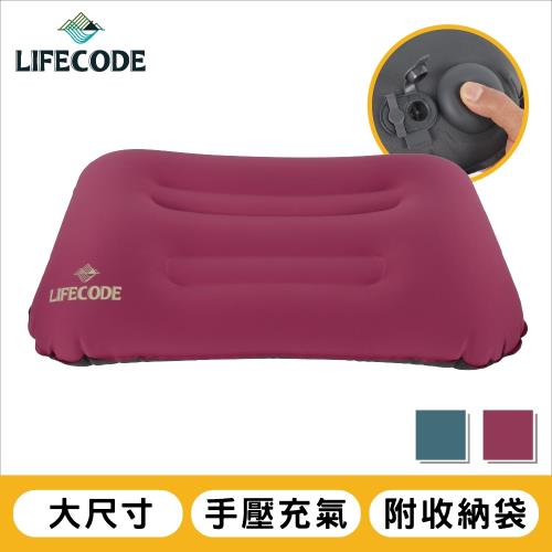 LIFECODE 大型《人體工學》手壓充氣枕-快速充氣洩氣-2色可選