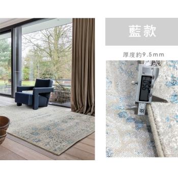 【范登伯格】PATINA 比利時進口設計師地毯 采鈺-藍 (240x330cm)