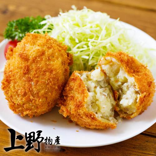 【上野物產】北海道男爵馬鈴薯野菜可樂餅（440g±10%/8個/包）x2包