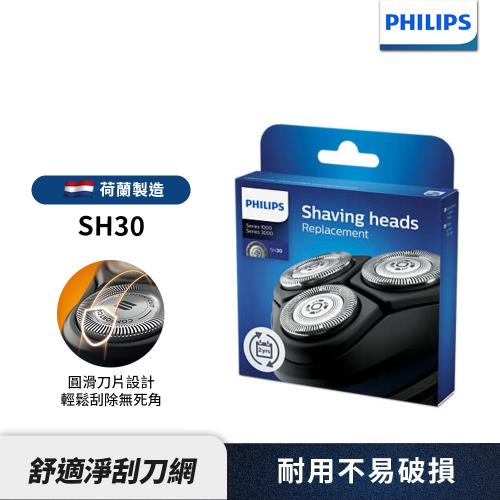 Philips 飛利浦 電鬍刀刀頭SH30 /51