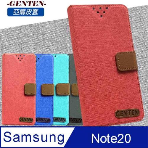 亞麻系列 Samsung Galaxy Note20 插卡立架磁力手機皮套