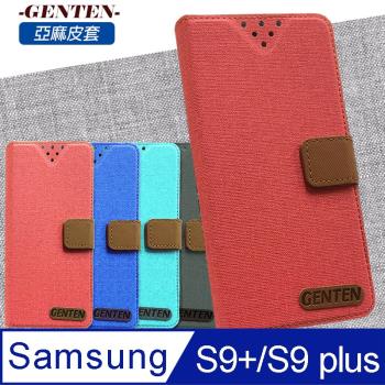 亞麻系列 Samsung Galaxy S9+ 插卡立架磁力手機皮套