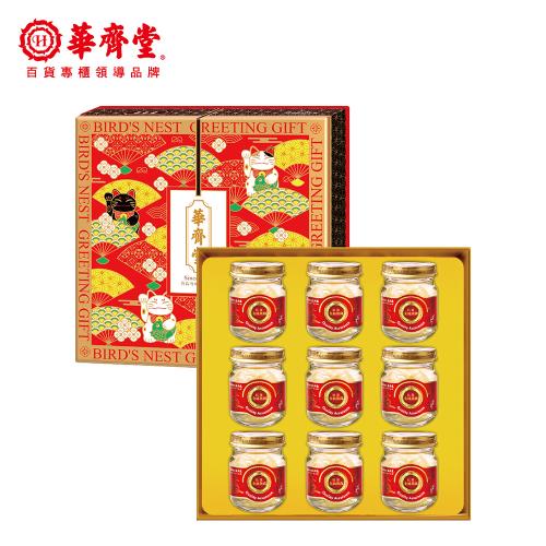 【華齊堂】紅棗金絲燕窩禮盒(75ml±5%/9瓶/盒)×3盒