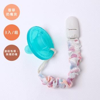 【3入】喜福HiBOU 日本印花香草奶嘴夾 | 奶嘴夾 13cm(不含棉繩)