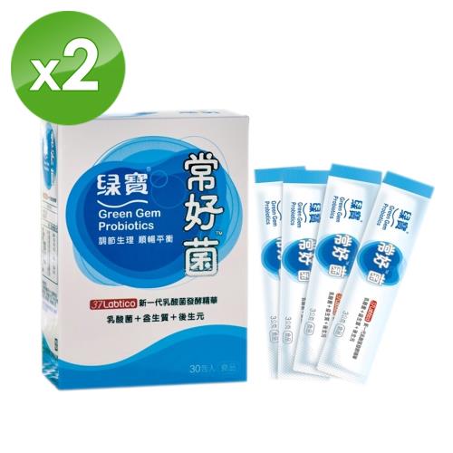 【綠寶】常好菌2盒組 (30包/盒)