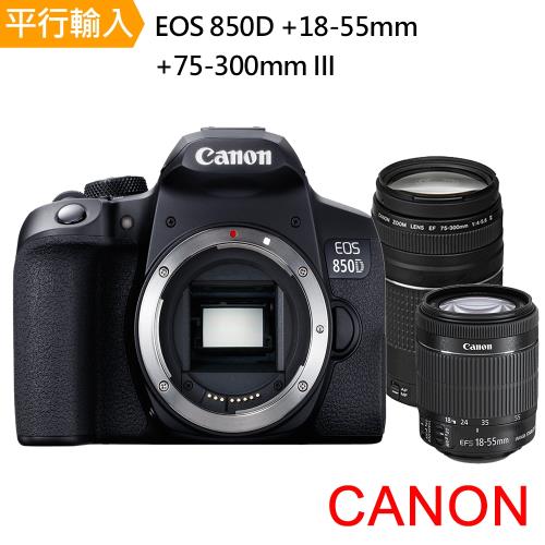 Canon 850D+ 18-55mm+75-300mm III 雙鏡組*(中文平輸)