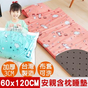 【奶油獅】森林野餐-台灣製造-可黏式收納安親午睡記憶睡墊(含枕)幼幼床-橘紅
