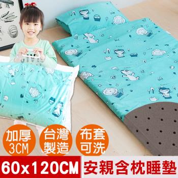 【奶油獅】森林野餐-臺灣製造-可黏式收納安親午睡記憶睡墊(含枕)幼幼床-藍