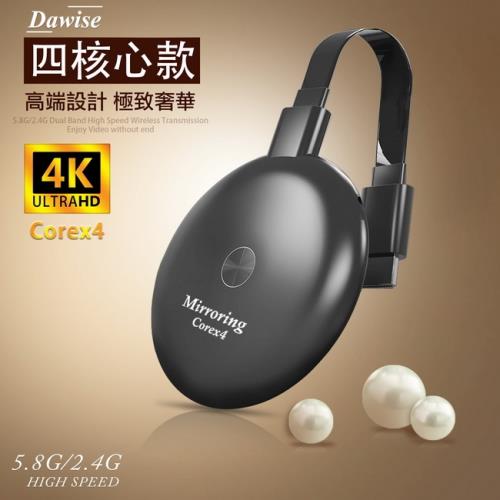 【第10代四核心4K款】圓形Mirroring Corex4雙頻5G全自動無線影音鏡像器(送4大好禮)