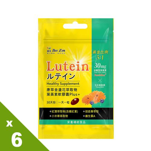【BeeZin康萃】金盞花葉黃素軟膠囊Plus x6袋 (30粒/袋 )