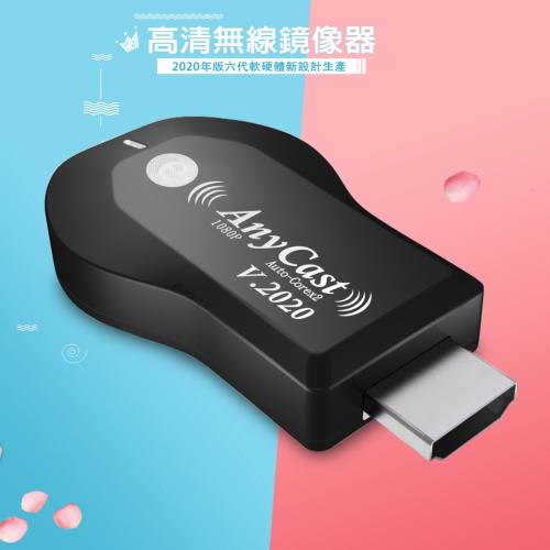 【e科技】六代AnyCast全自動HDMI無線影音鏡像器(送4大好禮)
