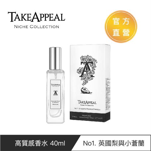 TakeAppeal 高質感香水40ml 台灣總代理  女性香水 男性香水 中性香水