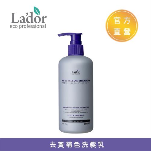 LADOR 去黃補色洗髮乳 300ml 護色 柔順 修護 受損髮救星