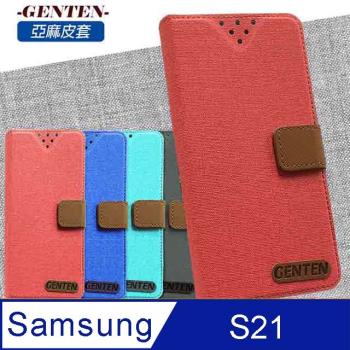 亞麻系列 Samsung Galaxy S21 插卡立架磁力手機皮套