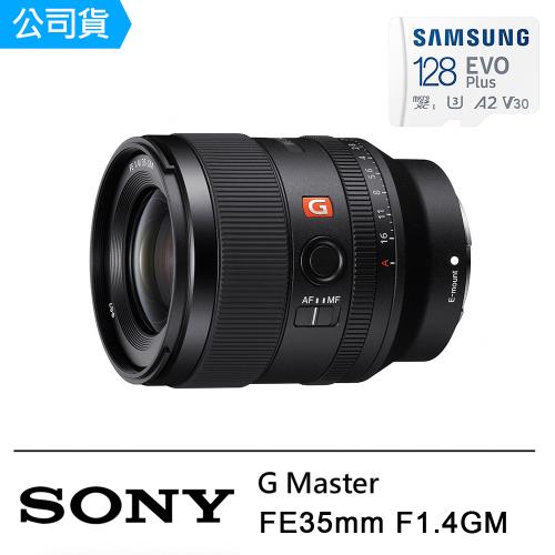SONY FE 35mm F1.4 GM 大光圈標準廣角定焦鏡頭-SEL35F14GM(公司貨)