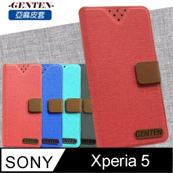 亞麻系列 SONY Xperia 5 插卡立架磁力手機皮套