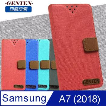 亞麻系列 Samsung Galaxy A7 (2018) 插卡立架磁力手機皮套