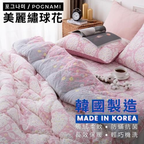 【POGNAMI】韓國製 美麗繡球花毛絨單人加大棉被 (正宗韓國棉被)