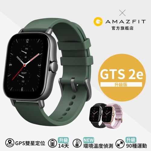 華米Amazfit GTS2e 魅力升級版智慧手錶-夜幕綠/純粹黑/浪漫紫