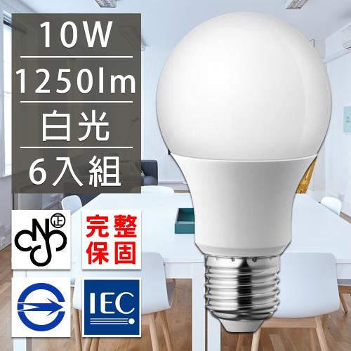歐洲百年品牌台灣CNS認證LED廣角燈泡E27/10W/1250流明/白光 6入
