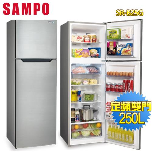 SAMPO聲寶250公升二級能效定頻雙門冰箱SR-B25G