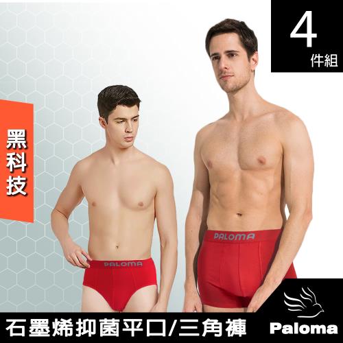 【Paloma】石墨烯抑菌平口褲/三角褲-大紅4入組  (男內褲 四角褲 抑菌內褲 內褲 紅內褲 )